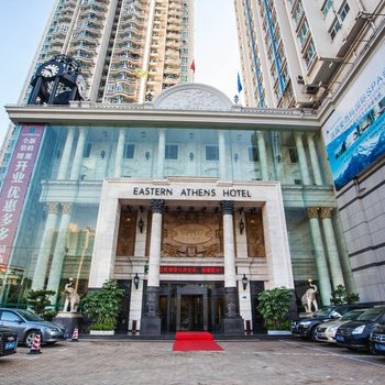 深圳东方雅典国际商务酒店
