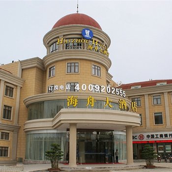 上海海舟大酒店酒店提供图片