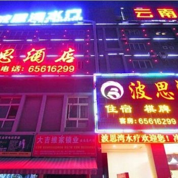 昆明美思酒店酒店提供图片