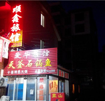 胶州顺鑫宾馆酒店提供图片