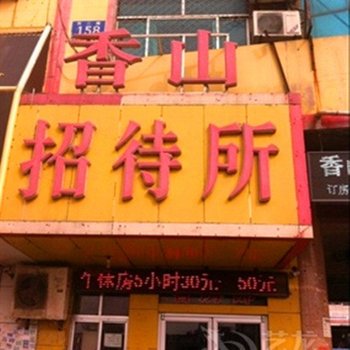 东营我爱我家宾馆酒店提供图片