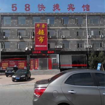 张家口58快捷宾馆酒店提供图片