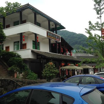 青城山二哥楠林园酒店提供图片