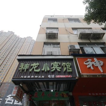 株洲神龙小宾馆
