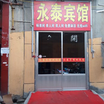 临沂永泰宾馆酒店提供图片