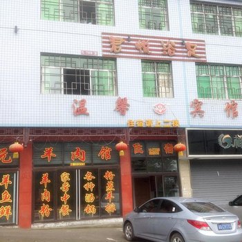 武隆温馨宾馆酒店提供图片