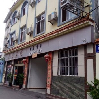 芒市明源宾馆酒店提供图片