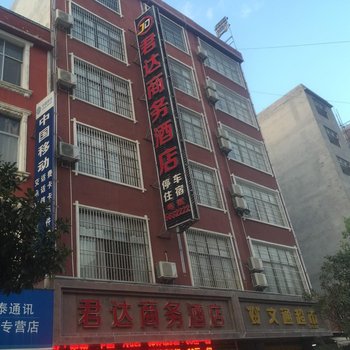 广南君达商务酒店酒店提供图片