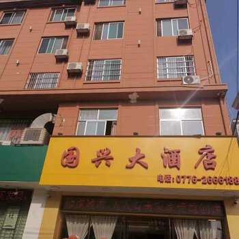 百色国兴大酒店酒店提供图片
