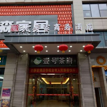 巴中老廖家商务酒店酒店提供图片