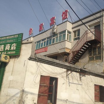 伊宁你家宾馆酒店提供图片