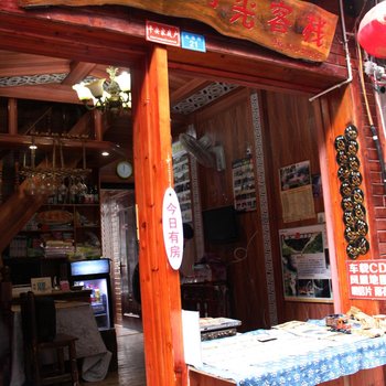 凤凰快乐时光客栈酒店提供图片