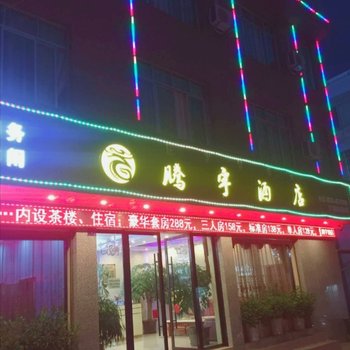 宁南腾宇酒店酒店提供图片