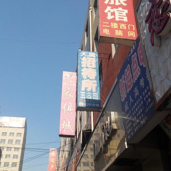 公主岭市天翼招待所(四平)酒店提供图片