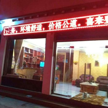 昌都天佑华宾馆酒店提供图片