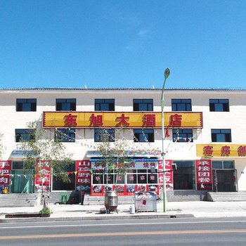 围场东旭大酒店酒店提供图片