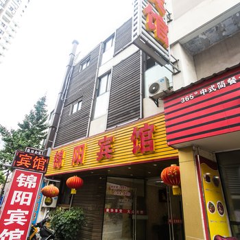 昆山锦阳宾馆酒店提供图片