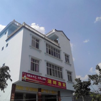 玉溪湖畔渔家