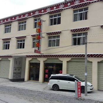 波密县中原宾馆酒店提供图片