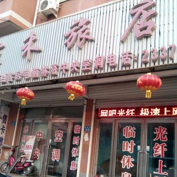 绥中家禾旅店酒店提供图片