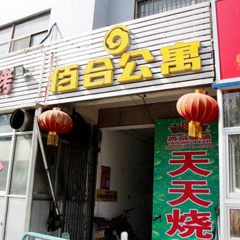 淄博张店佰合公寓酒店提供图片