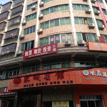 英山东城宾馆酒店提供图片