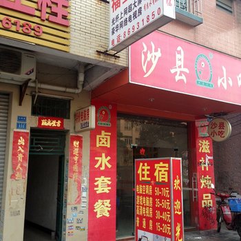 福星住宿(东莞东兴路店)