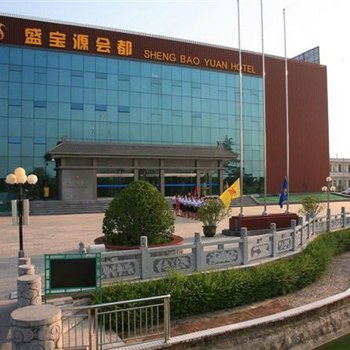 大荔盛宝源会都大酒店