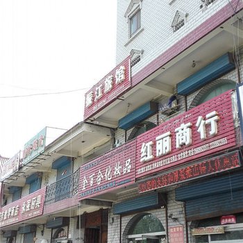 乌苏市振江旅馆酒店提供图片