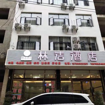 黄果树林洁酒店酒店提供图片