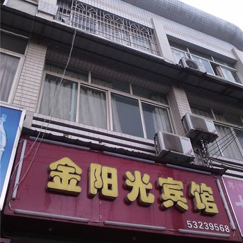 梁平金阳光宾馆酒店提供图片