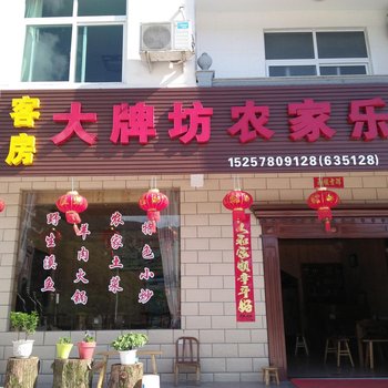 松阳县溪畔鱼府客房酒店提供图片