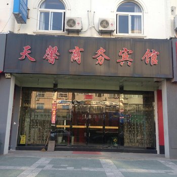 象山天馨宾馆酒店提供图片