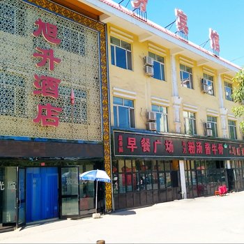 奇台旭升商务宾馆