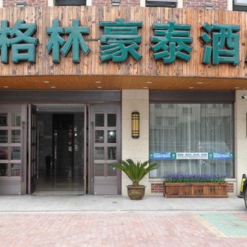 格林豪泰(泰兴国庆中路商务酒店)酒店提供图片