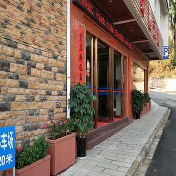 景东财圆酒店酒店提供图片