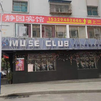 六盘水静园宾馆酒店提供图片