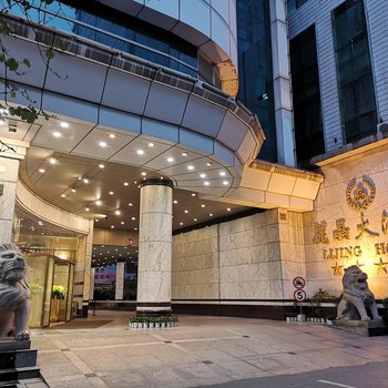柳州丽晶大酒店