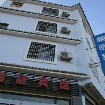 镇康兰圆商务酒店