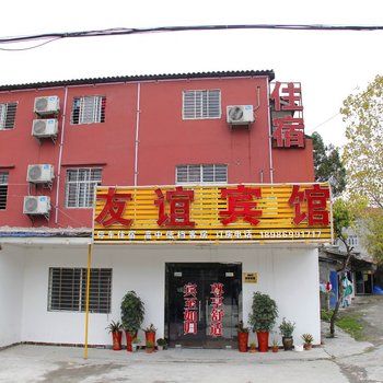 荆门友谊宾馆酒店提供图片