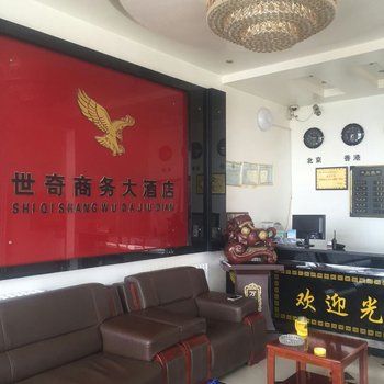 张北世奇商务酒店酒店提供图片