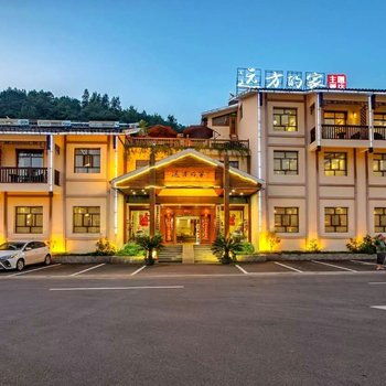 远方的家·张家界神州疗休养度假酒店(武陵源景区店)酒店提供图片