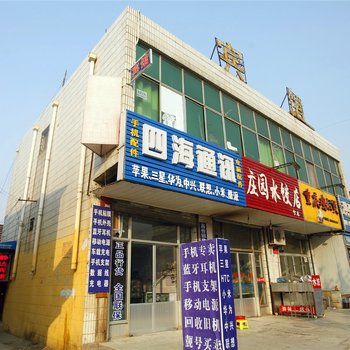 临沂静达宾馆