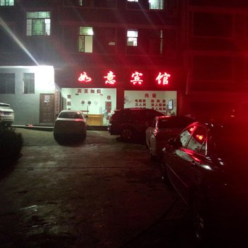 镇远如意旅馆酒店提供图片