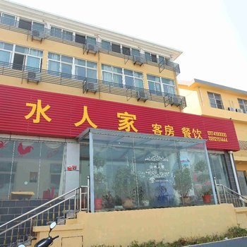 连云港山水人家宾馆