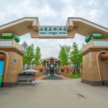 成都西蜀森林酒店