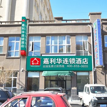 崇礼李龙快捷宾馆酒店提供图片