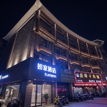 如家酒店(兴化八字桥中央广场店)酒店提供图片