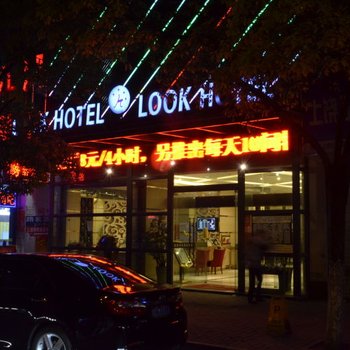 上饶新路客时尚酒店酒店提供图片