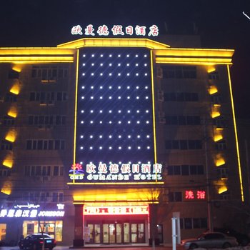 废弃乌鲁木齐欧曼德假日酒店